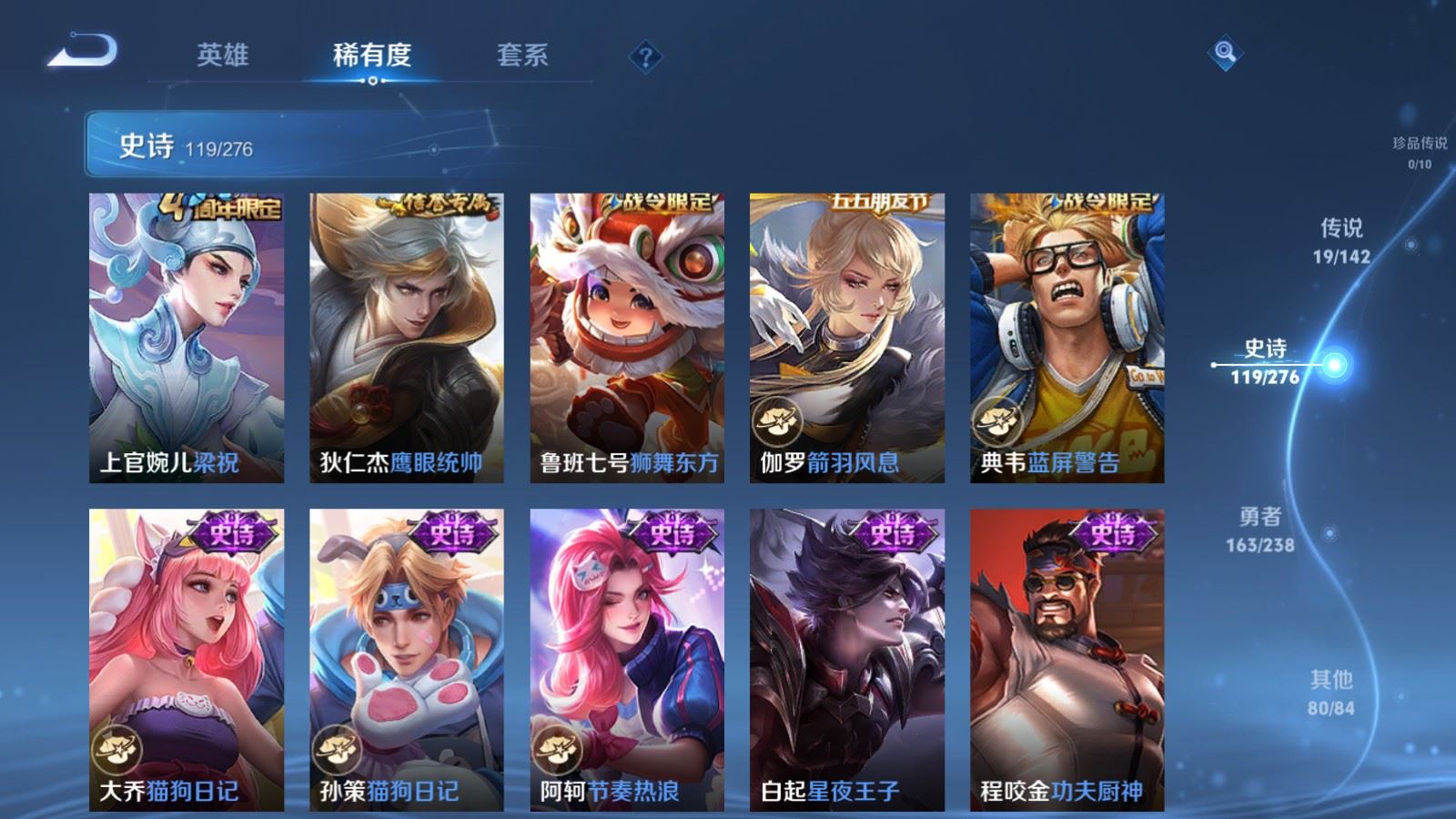 WZLX4265703王者荣耀账号详情图16