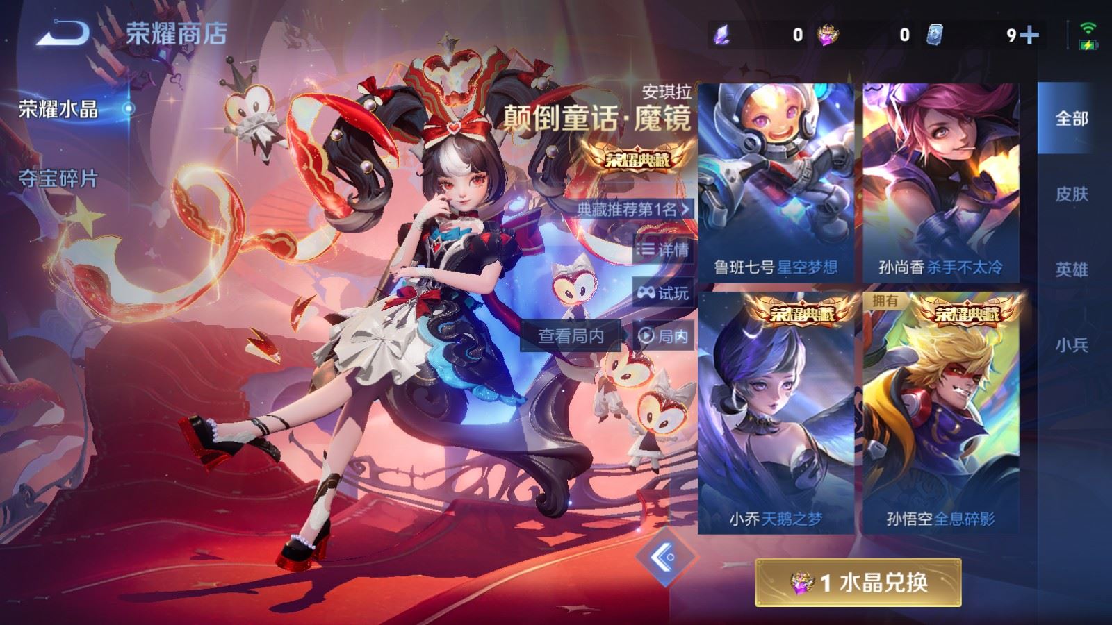 WZLX4265758王者荣耀账号详情图21 WZLX4265758王者荣耀账号详情图21