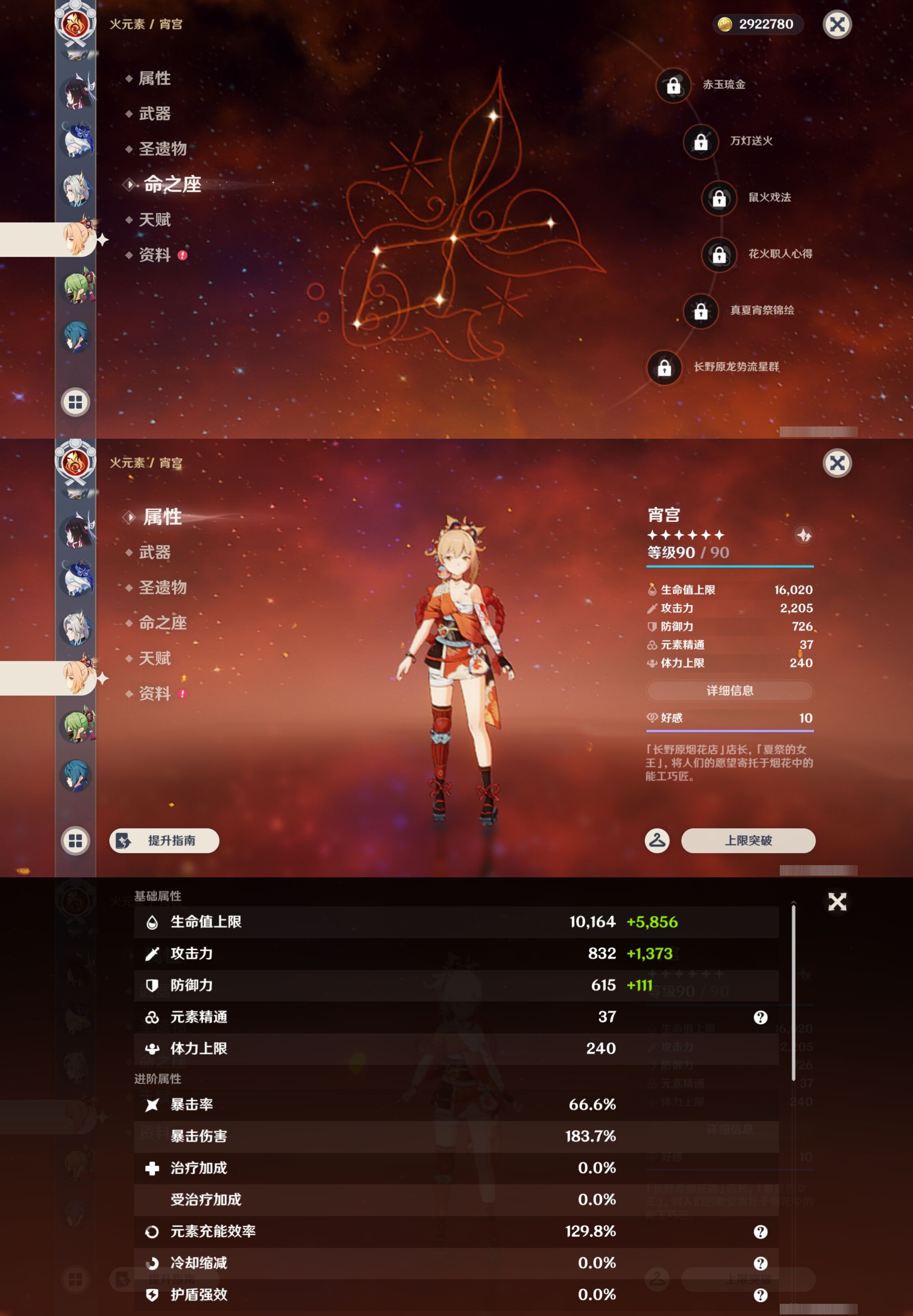 YSMK43773原神账号详情图23 YSMK43773原神账号详情图23