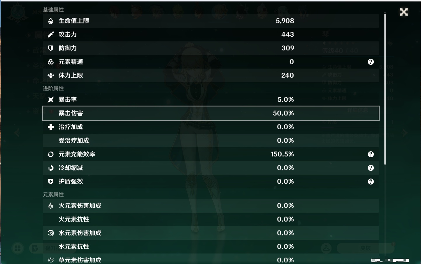 YSMK43774原神账号详情图19 YSMK43774原神账号详情图19