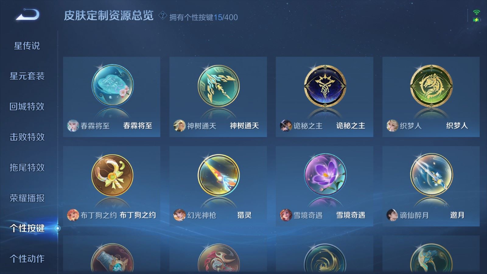 WZLX4265703王者荣耀账号详情图23