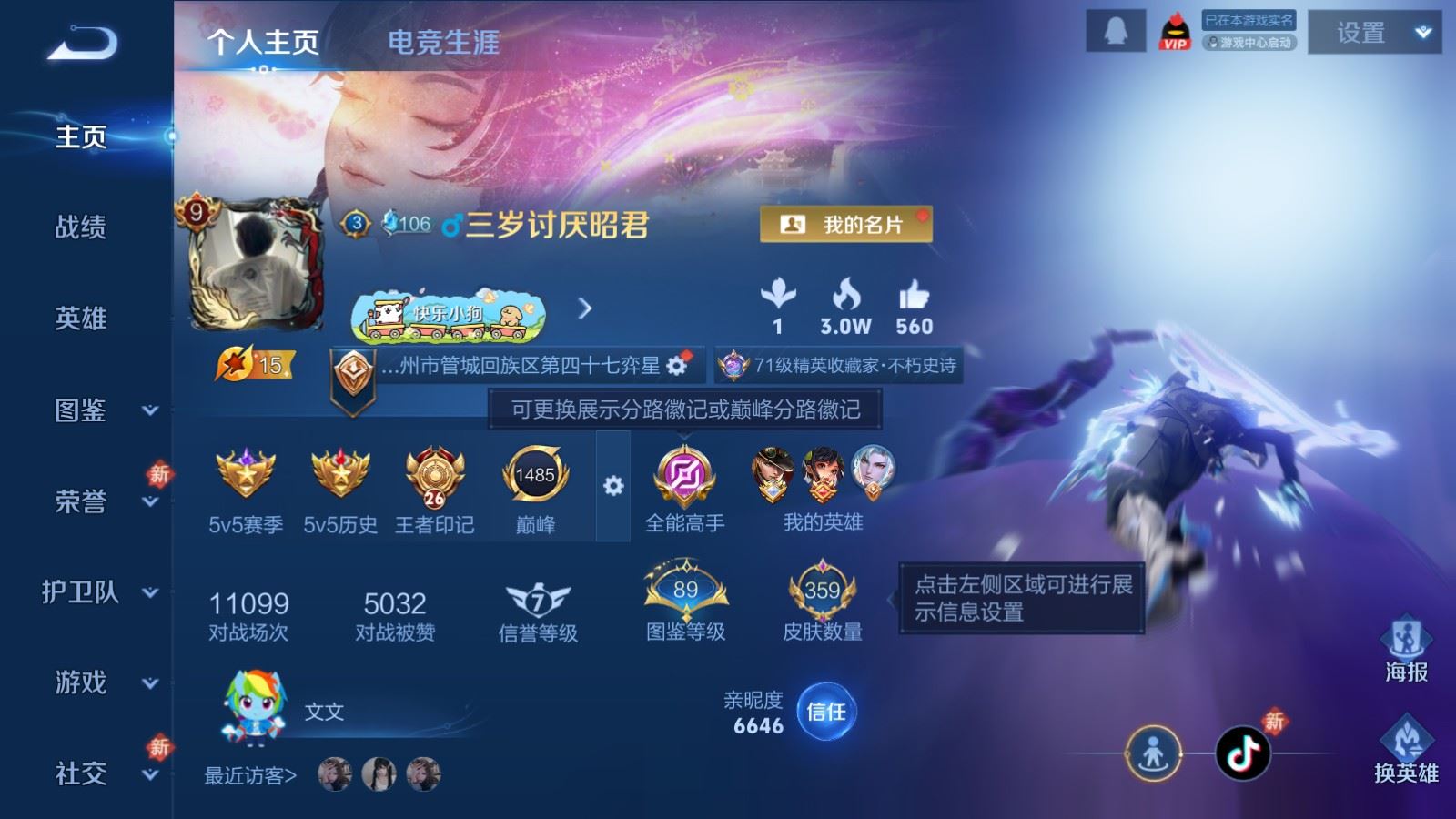 WZCMW4276351王者荣耀账号详情图2