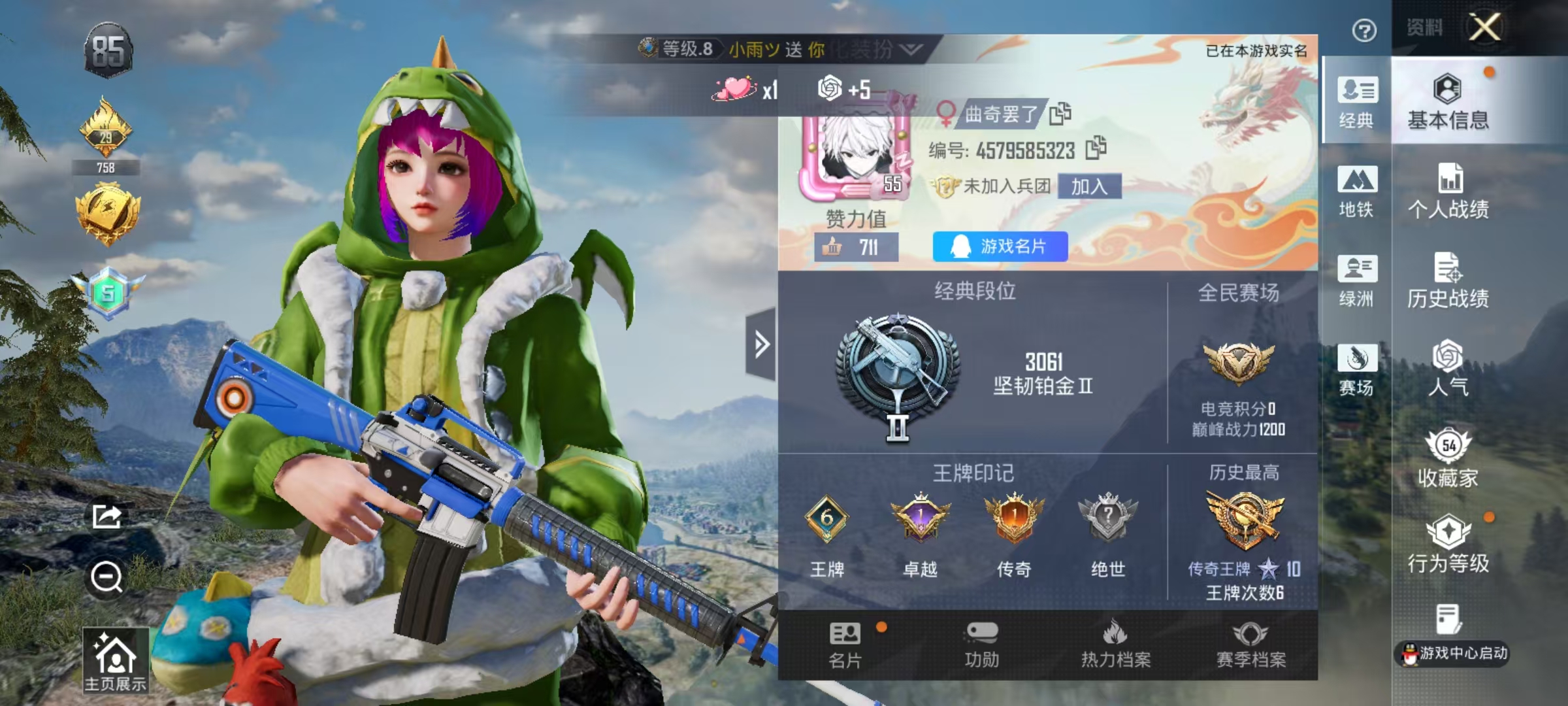 HPSJ4141978和平精英账号详情图3 HPSJ4141978和平精英账号详情图3