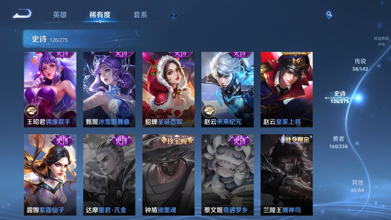 WZCMW4276472王者荣耀账号详情图25