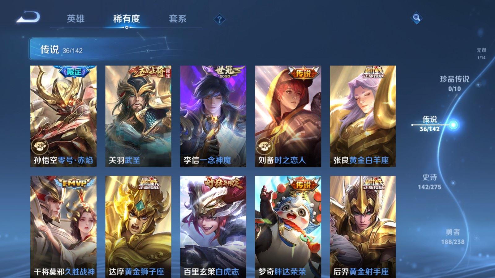 WZCMW4276196王者荣耀账号详情图10