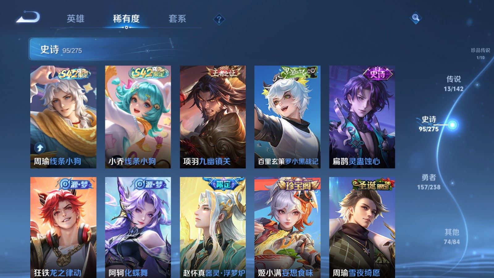 WZCMW4276740王者荣耀账号详情图9