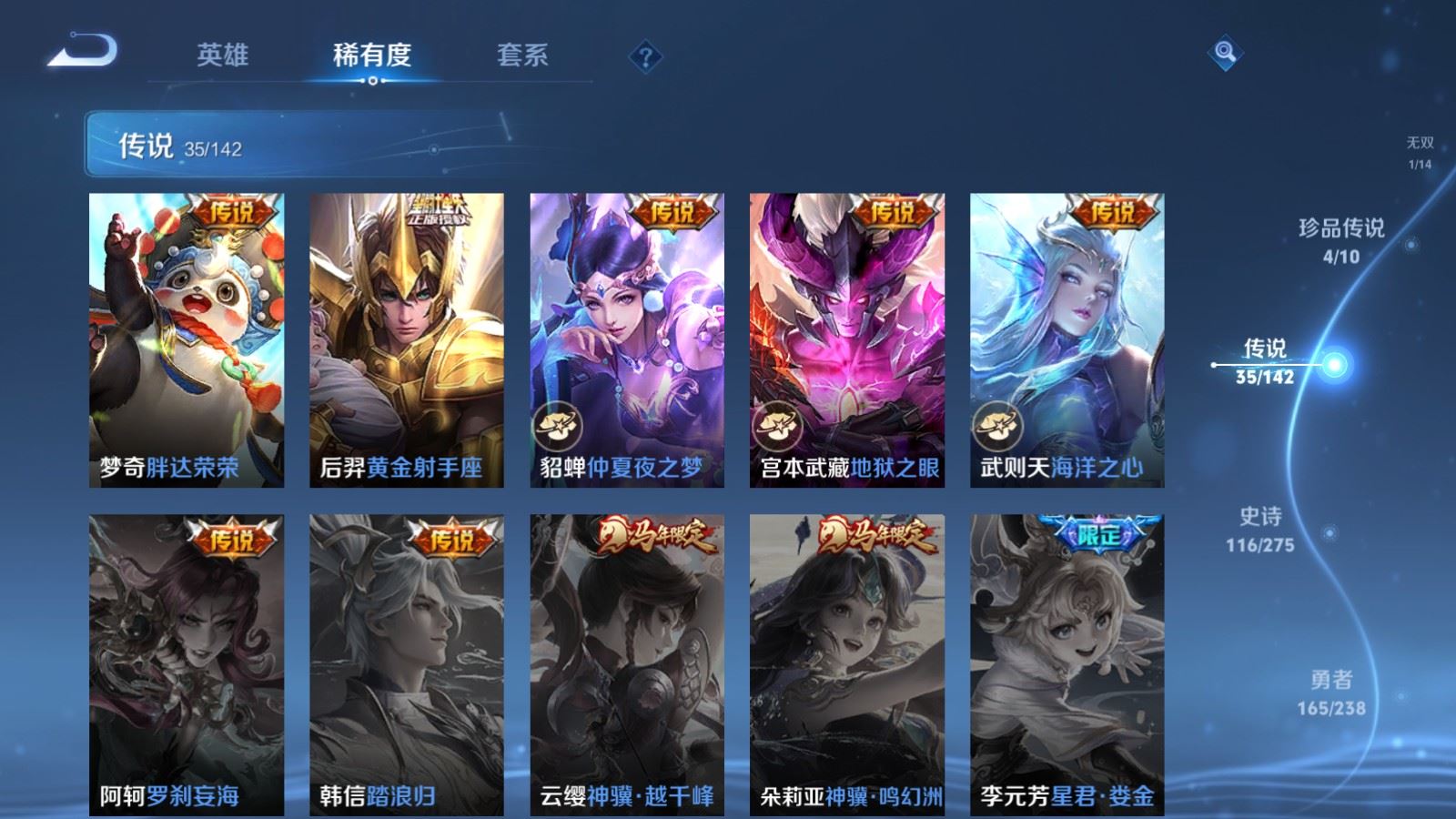 WZLX4265719王者荣耀账号详情图11 WZLX4265719王者荣耀账号详情图11