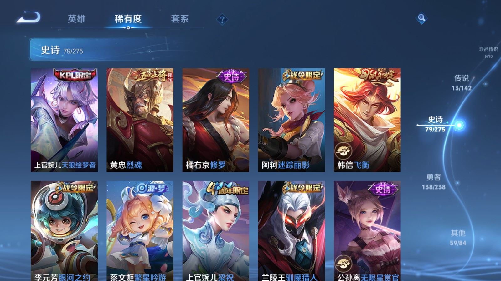 WZLX4262222王者荣耀账号详情图13 WZLX4262222王者荣耀账号详情图13