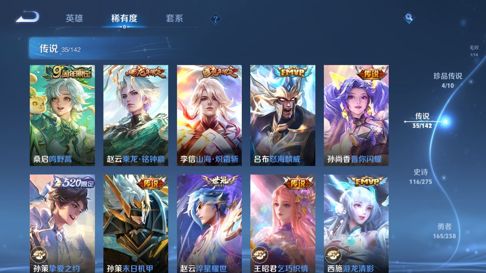 WZLX4265719王者荣耀账号详情图9 WZLX4265719王者荣耀账号详情图9