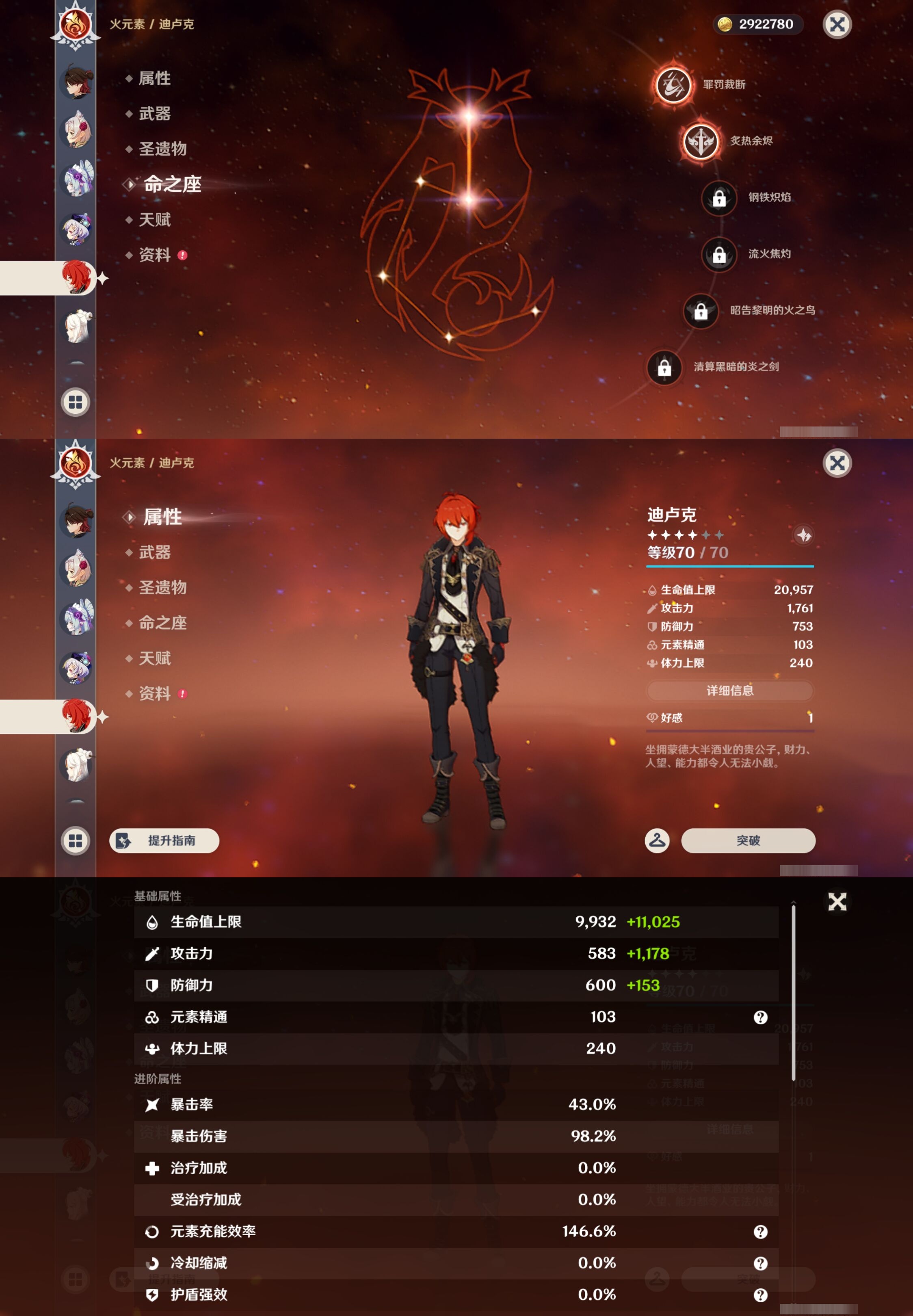 YSMK43773原神账号详情图37 YSMK43773原神账号详情图37