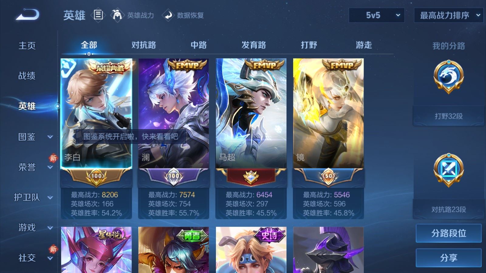 WZLX4262148王者荣耀账号详情图3 WZLX4262148王者荣耀账号详情图3