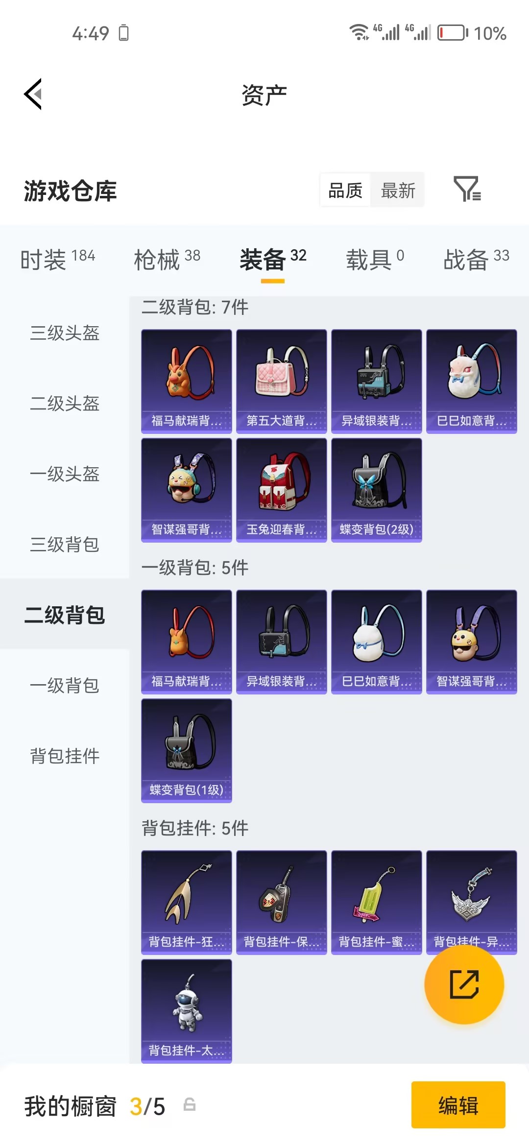 HPZM4160396和平精英账号详情图6 HPZM4160396和平精英账号详情图6