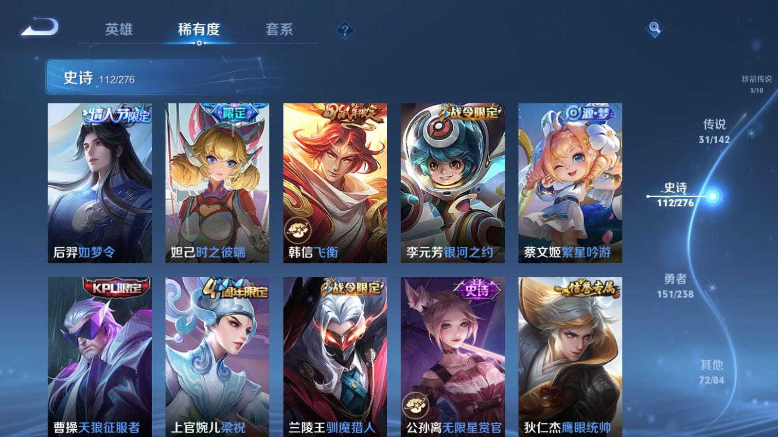 WZCMW4276323王者荣耀账号详情图18