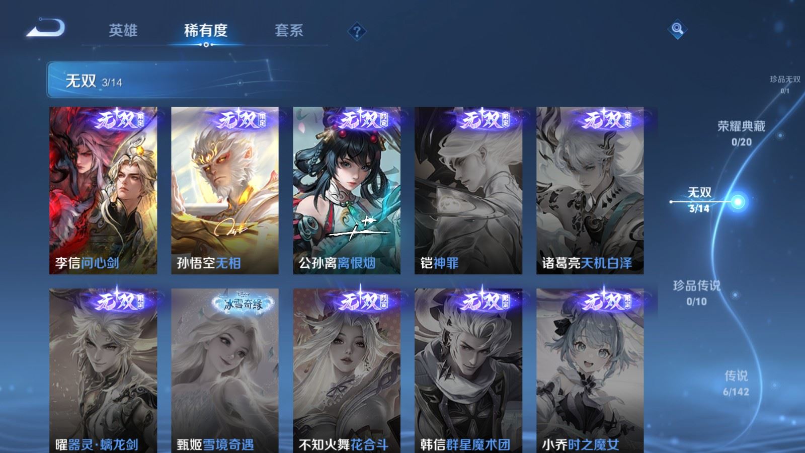 WZLX4262155王者荣耀账号详情图6 WZLX4262155王者荣耀账号详情图6