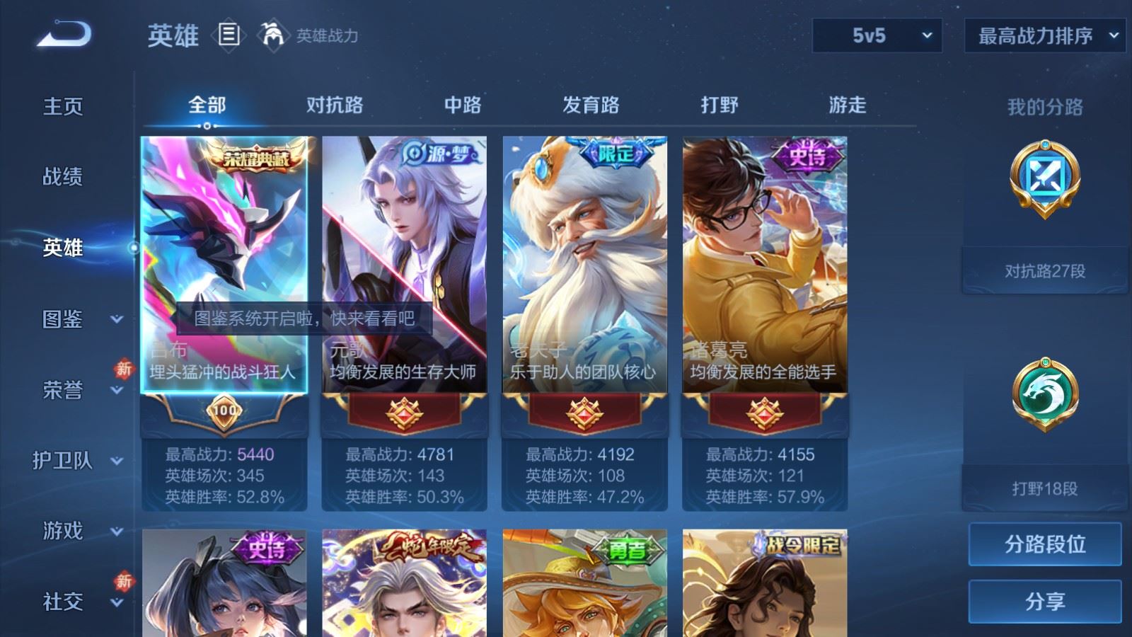 WZCMW4276153王者荣耀账号详情图3