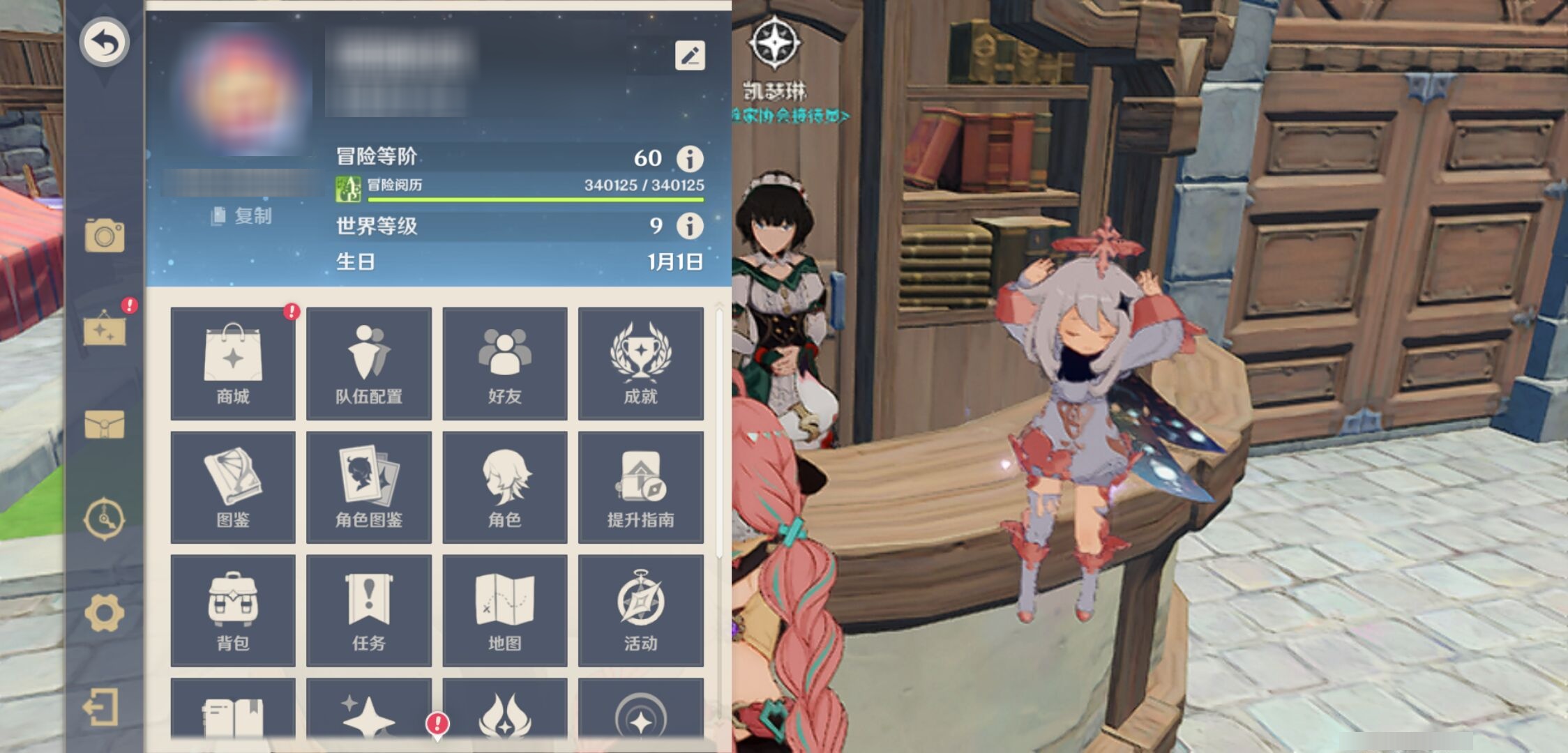 YSMK43779原神账号详情图6 YSMK43779原神账号详情图6