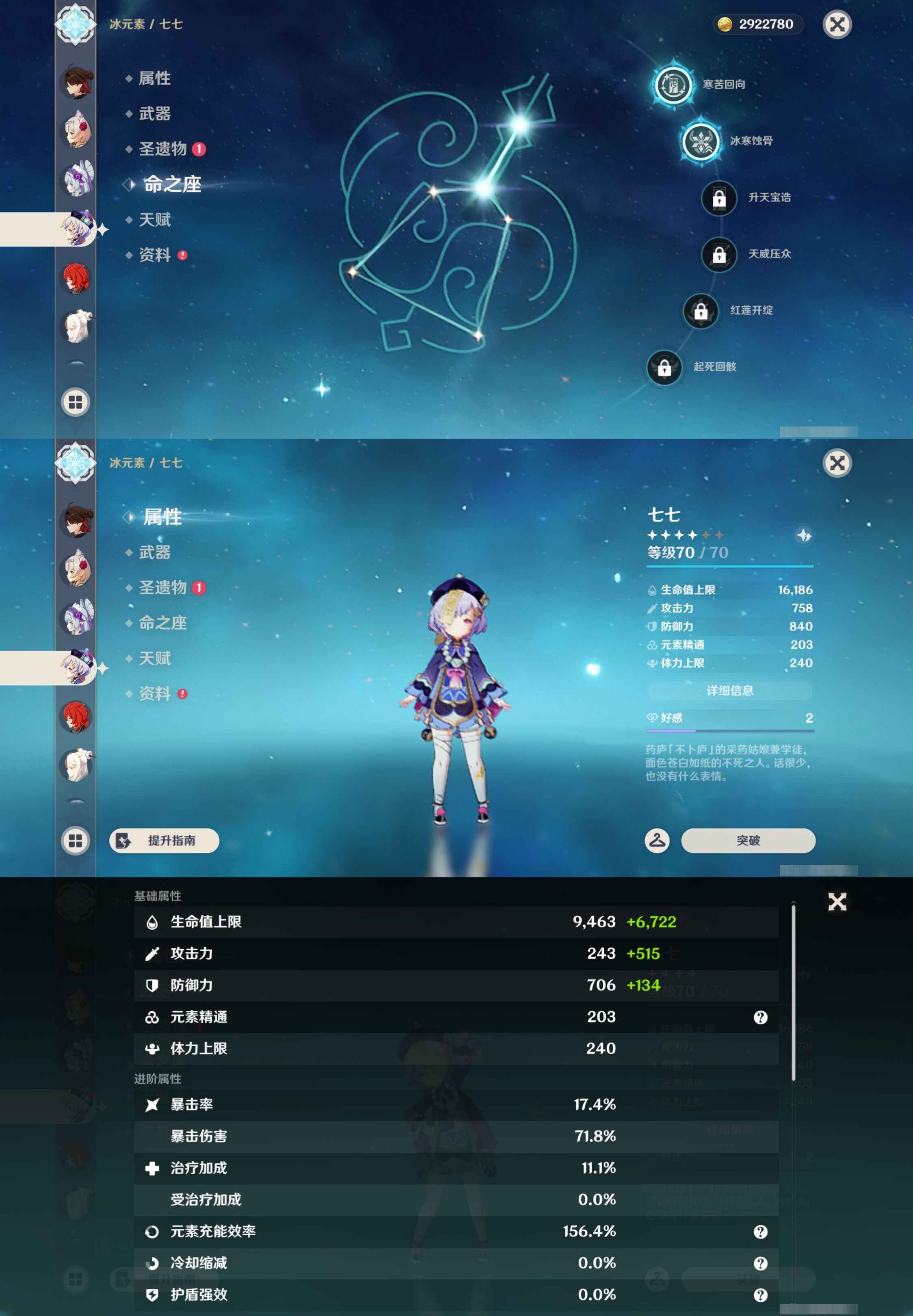 YSMK43773原神账号详情图36 YSMK43773原神账号详情图36