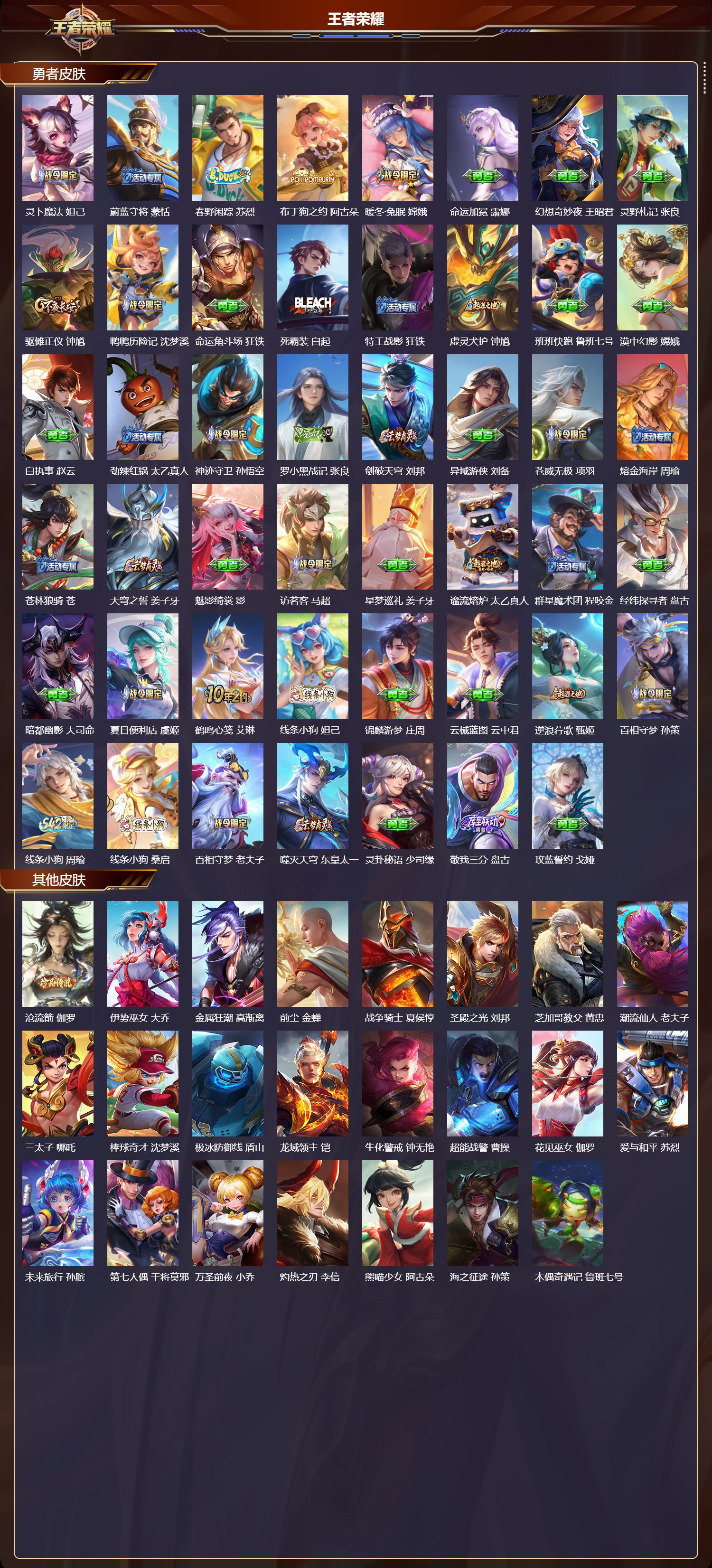 WZQM4257326王者荣耀账号详情图6 WZQM4257326王者荣耀账号详情图6