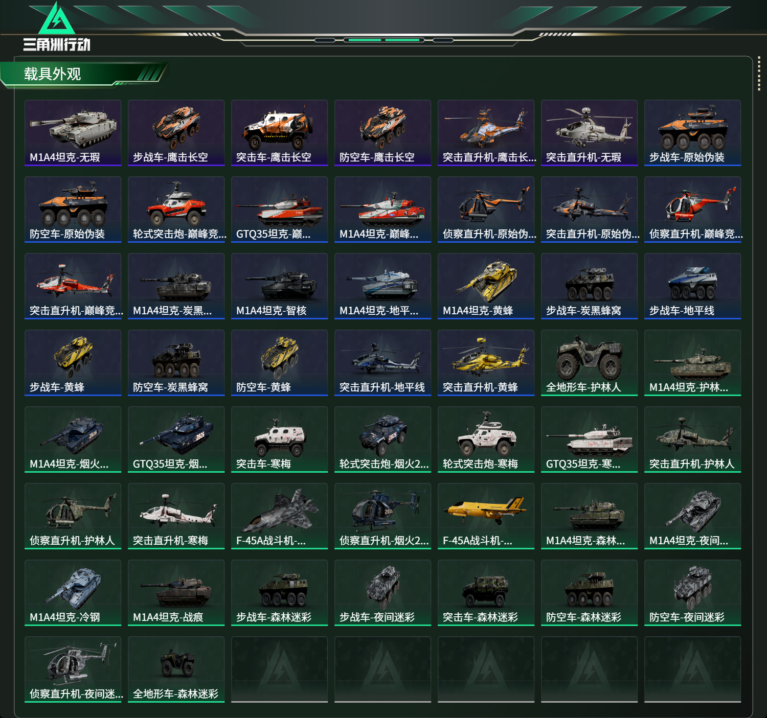 SJZCMW486915三角洲行动账号详情图20