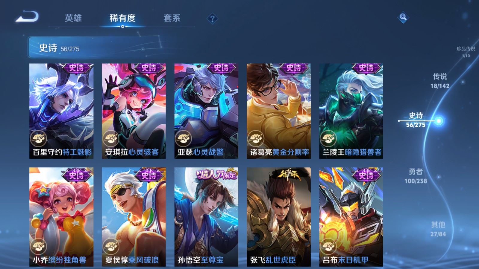 WZLX4265697王者荣耀账号详情图12