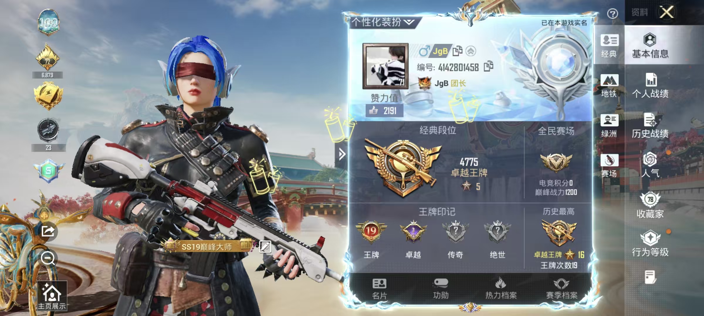 HPSJ4142099和平精英账号详情图3