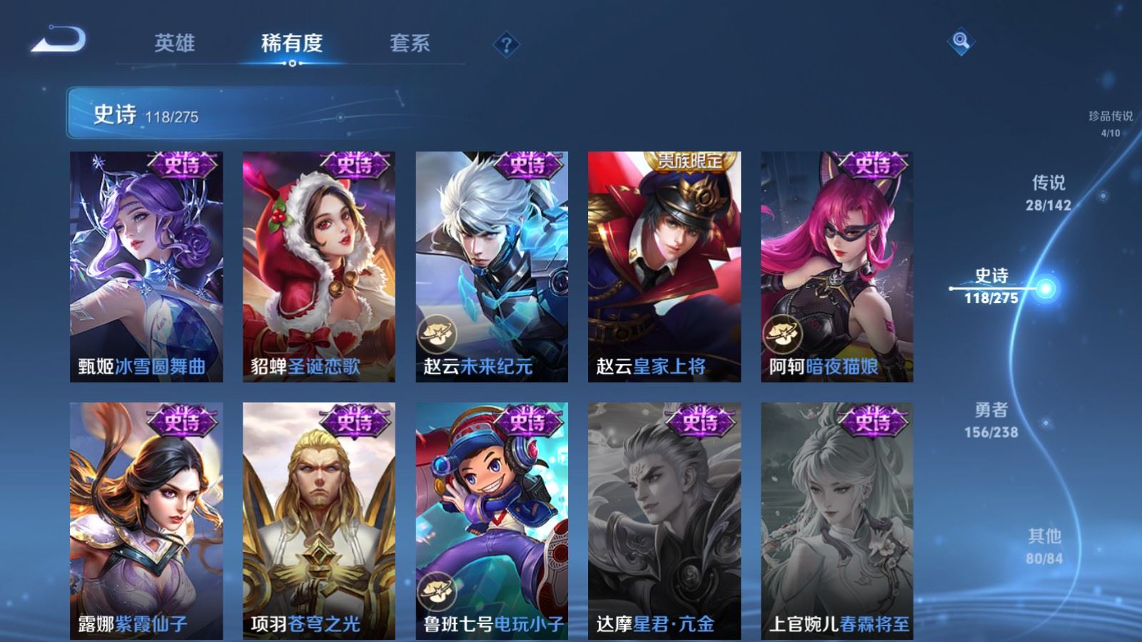 WZLX4262208王者荣耀账号详情图23