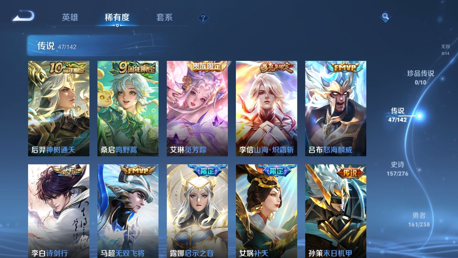 WZLX4265724王者荣耀账号详情图7