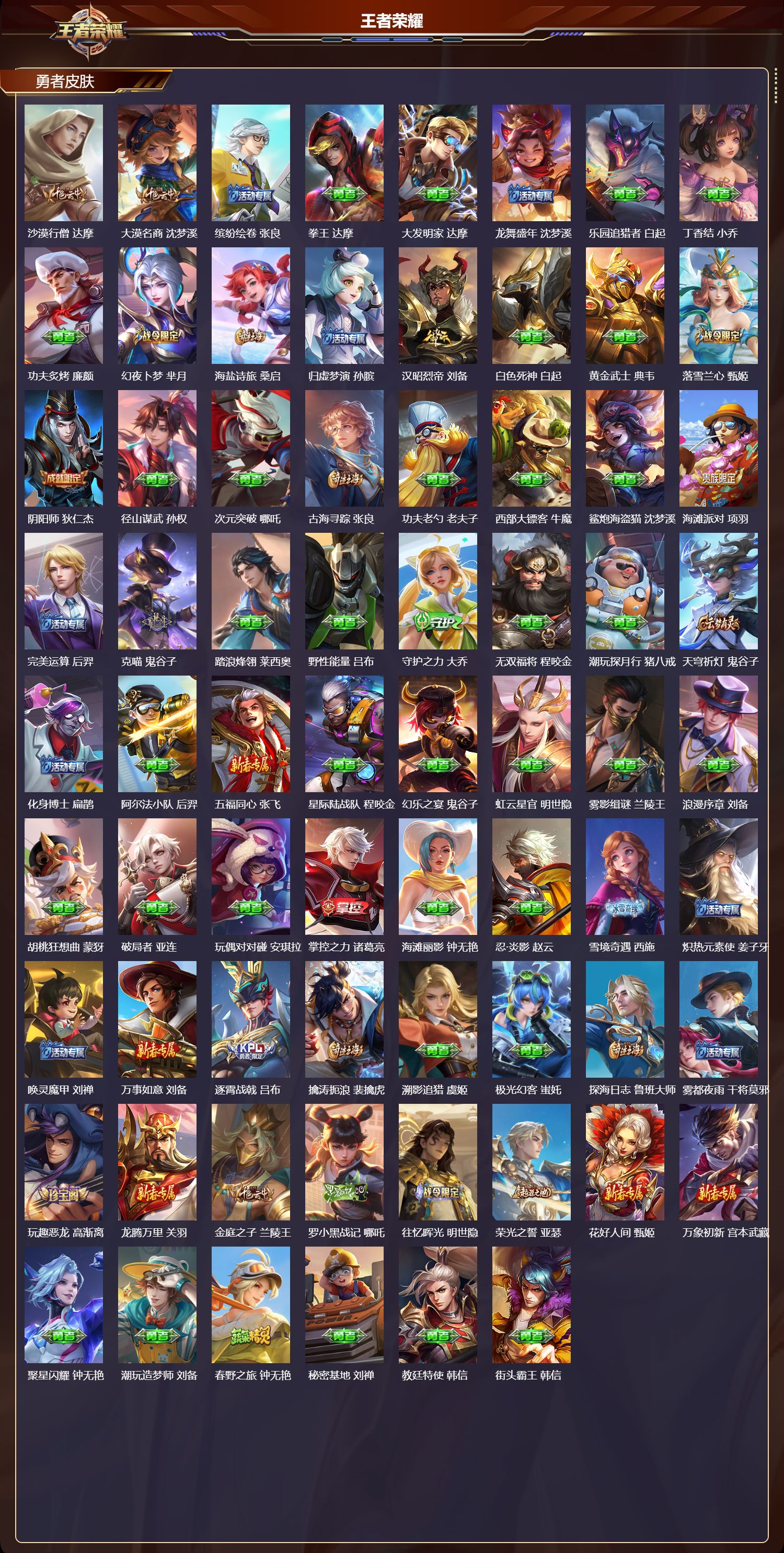 WZCMW4276458王者荣耀账号详情图7 WZCMW4276458王者荣耀账号详情图7