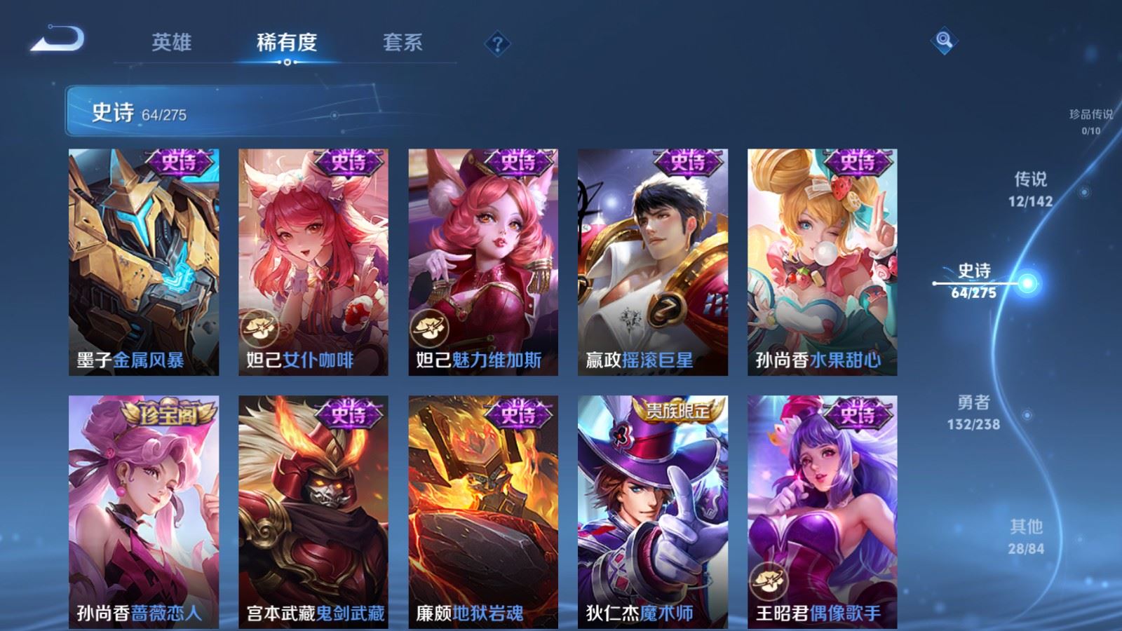 WZCMW4276153王者荣耀账号详情图14