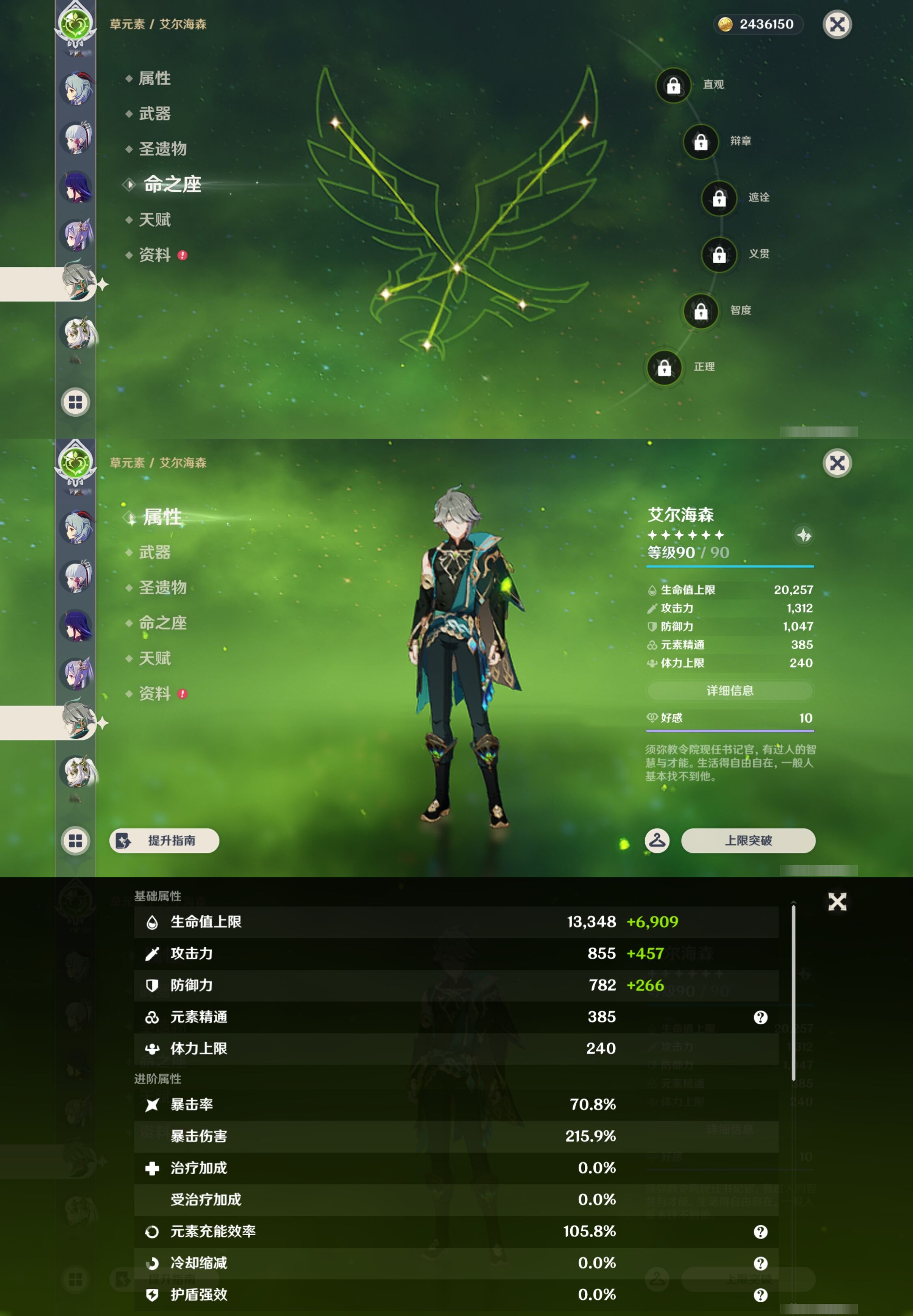 YSMK43779原神账号详情图25 YSMK43779原神账号详情图25