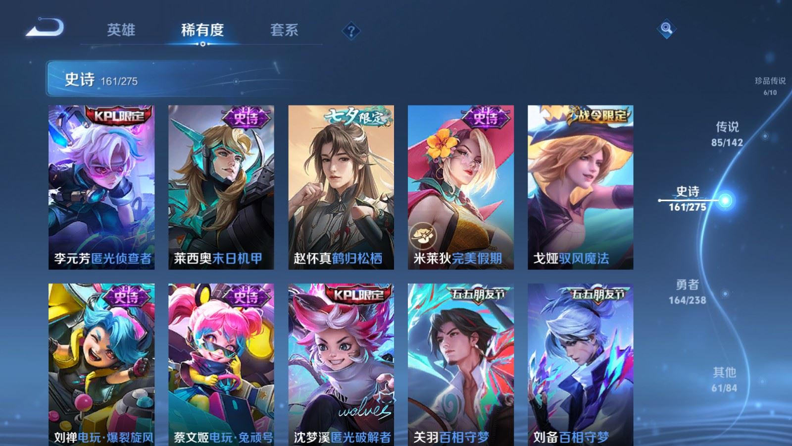 WZCMW4275608王者荣耀账号详情图23