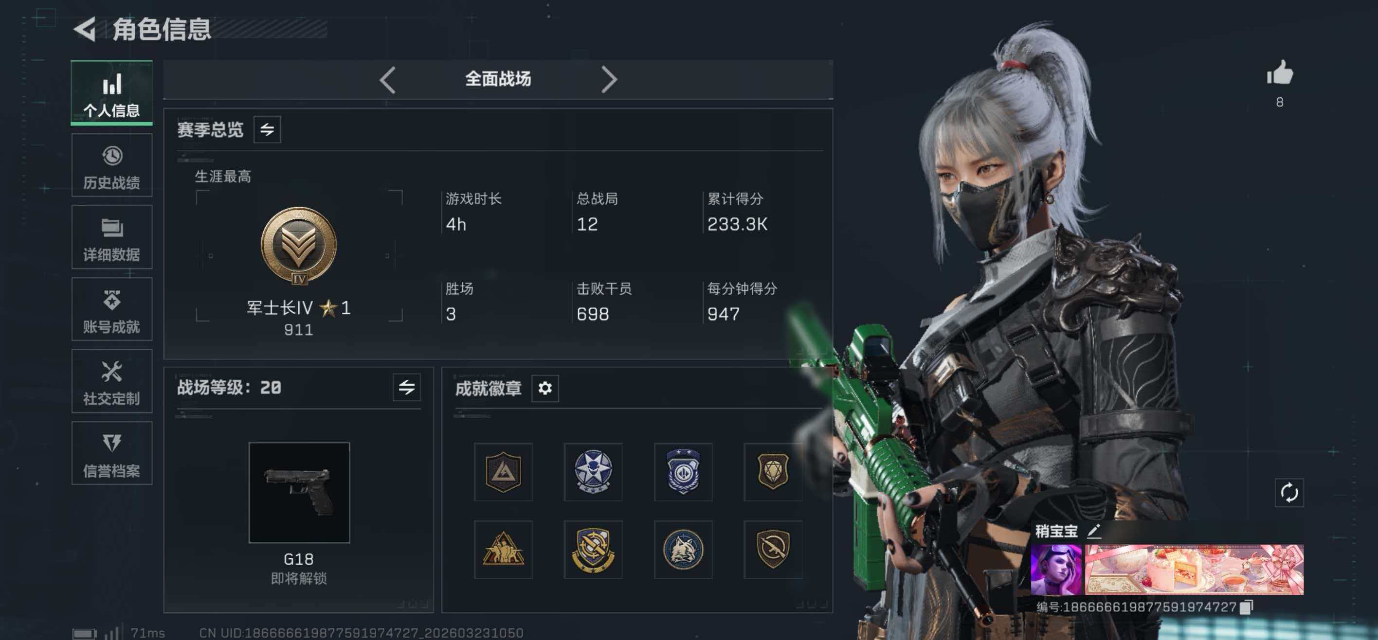 SJZCMW486863三角洲行动账号详情图7