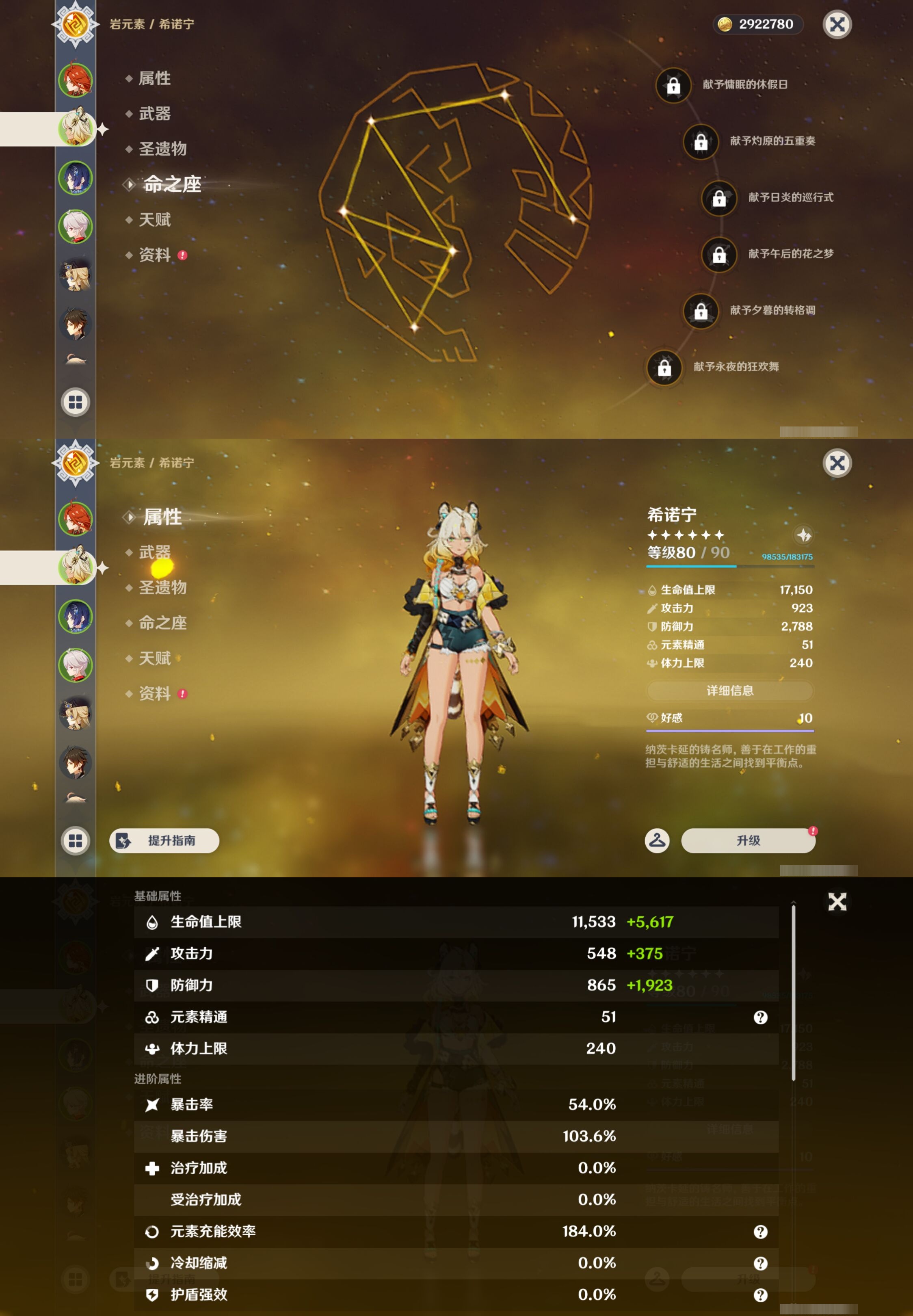 YSMK43773原神账号详情图10 YSMK43773原神账号详情图10