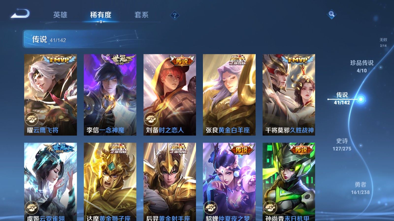 WZCMW4276476王者荣耀账号详情图11 WZCMW4276476王者荣耀账号详情图11