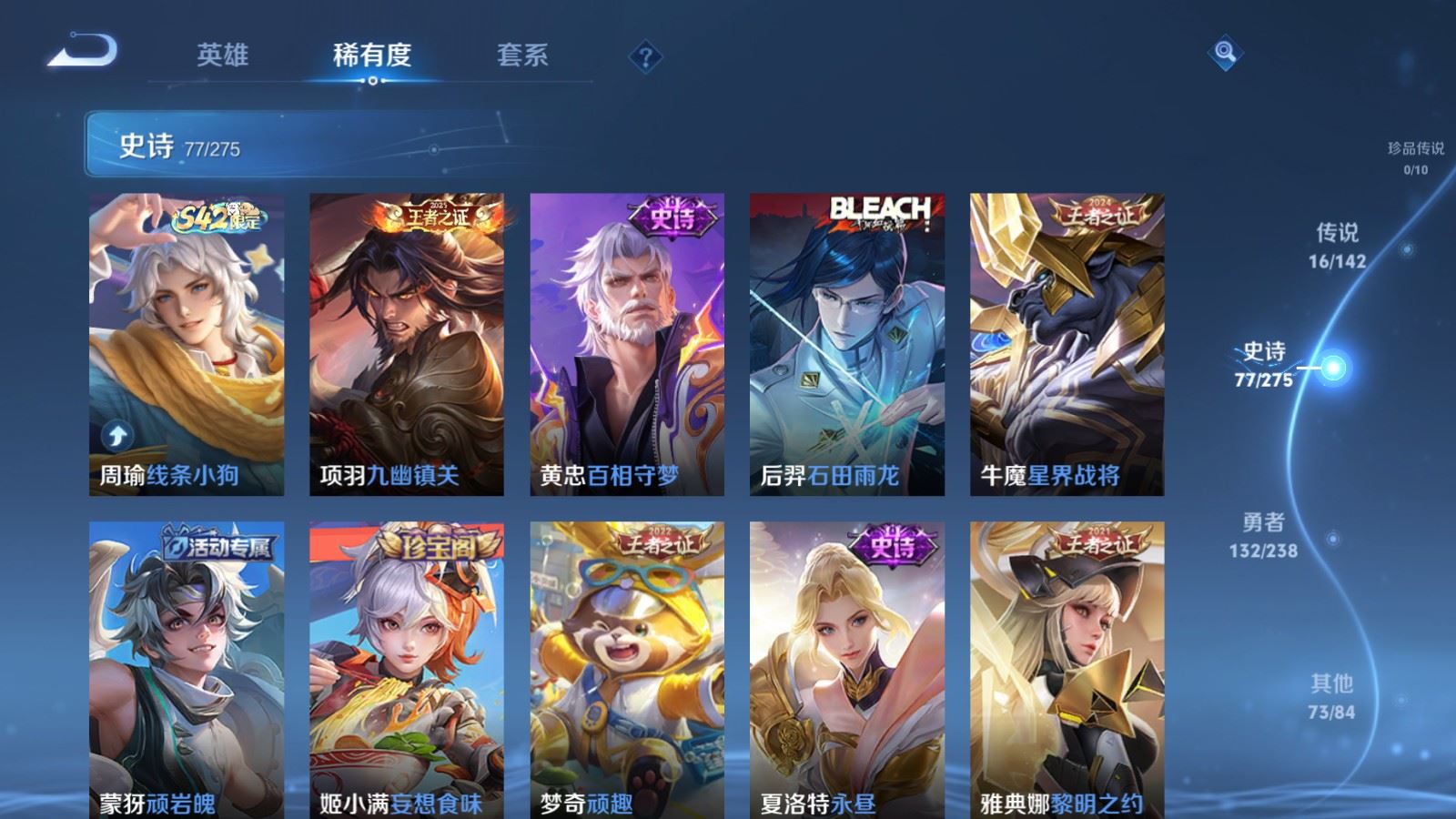 WZLX4265758王者荣耀账号详情图9 WZLX4265758王者荣耀账号详情图9