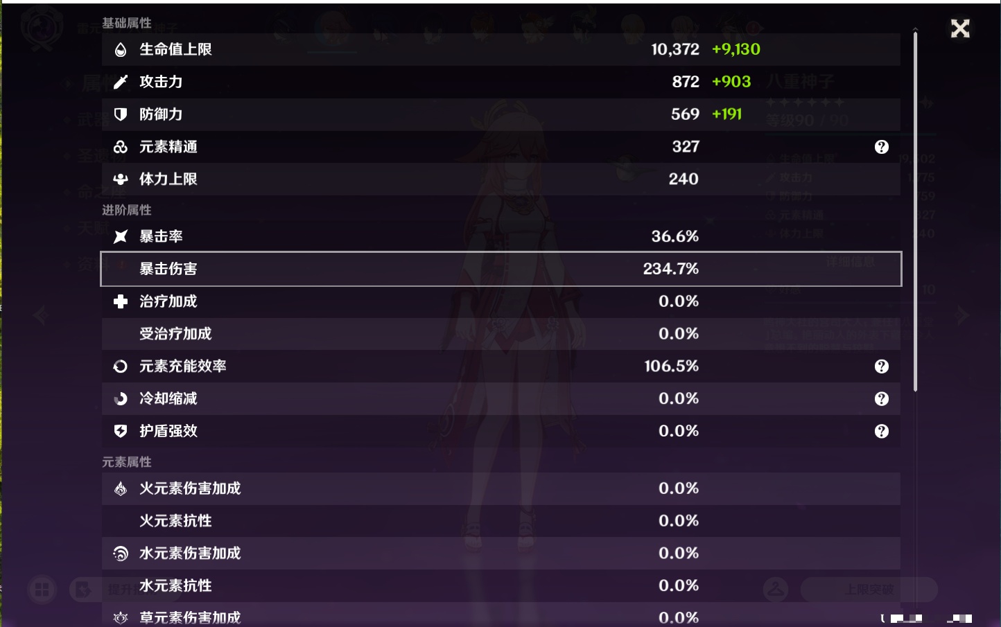 YSMK43770原神账号详情图65