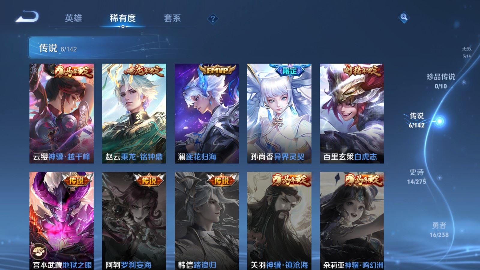 WZLX4262155王者荣耀账号详情图7 WZLX4262155王者荣耀账号详情图7