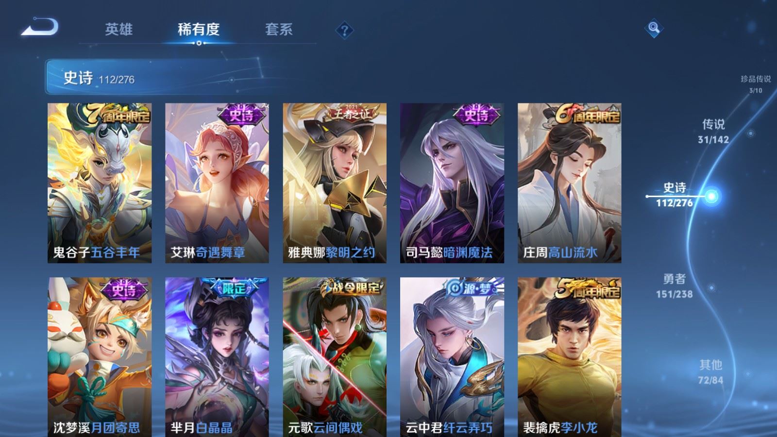 WZCMW4276323王者荣耀账号详情图16