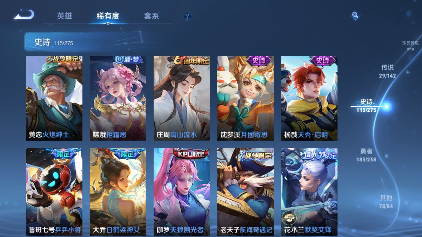 WZLX4262192王者荣耀账号详情图13