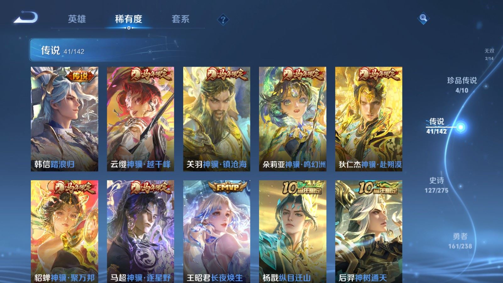 WZCMW4276476王者荣耀账号详情图8 WZCMW4276476王者荣耀账号详情图8