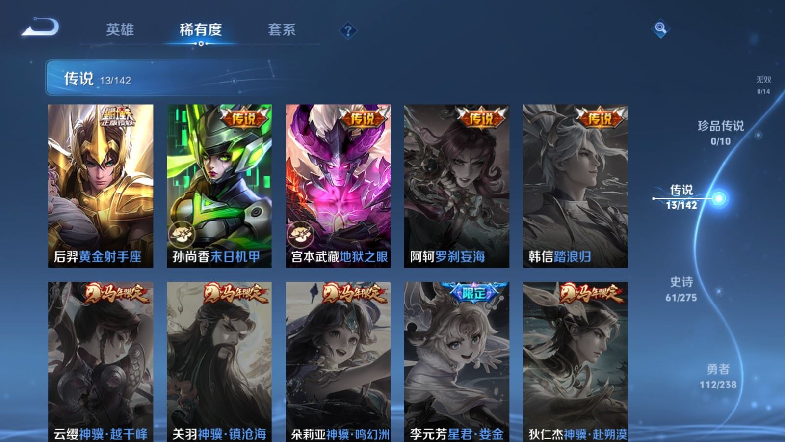 WZLX4262148王者荣耀账号详情图8 WZLX4262148王者荣耀账号详情图8