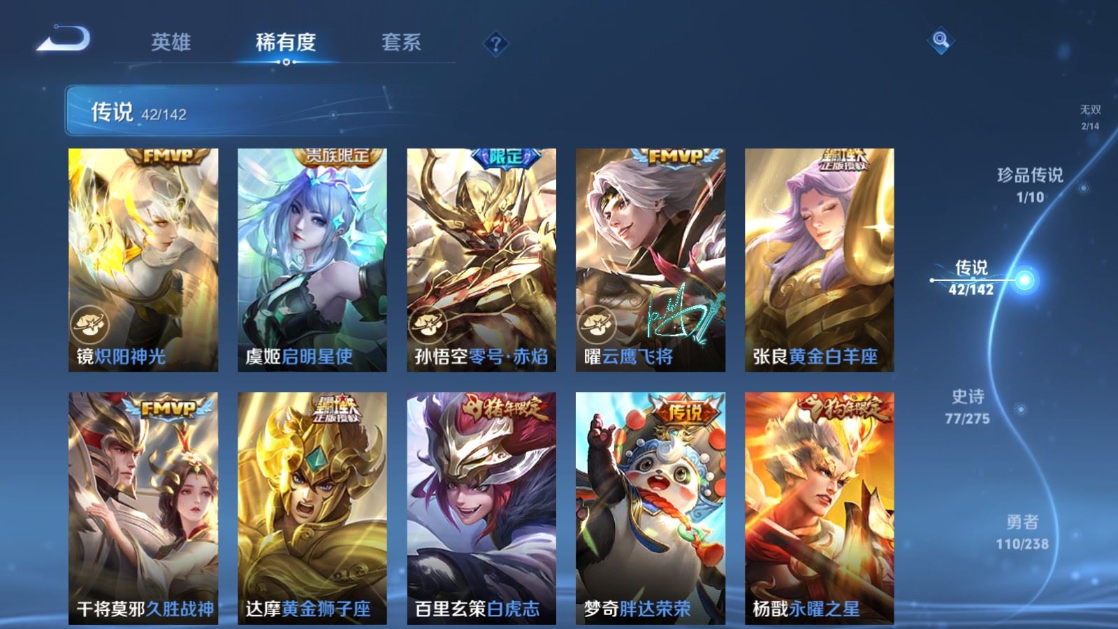 WZLX4262216王者荣耀账号详情图11