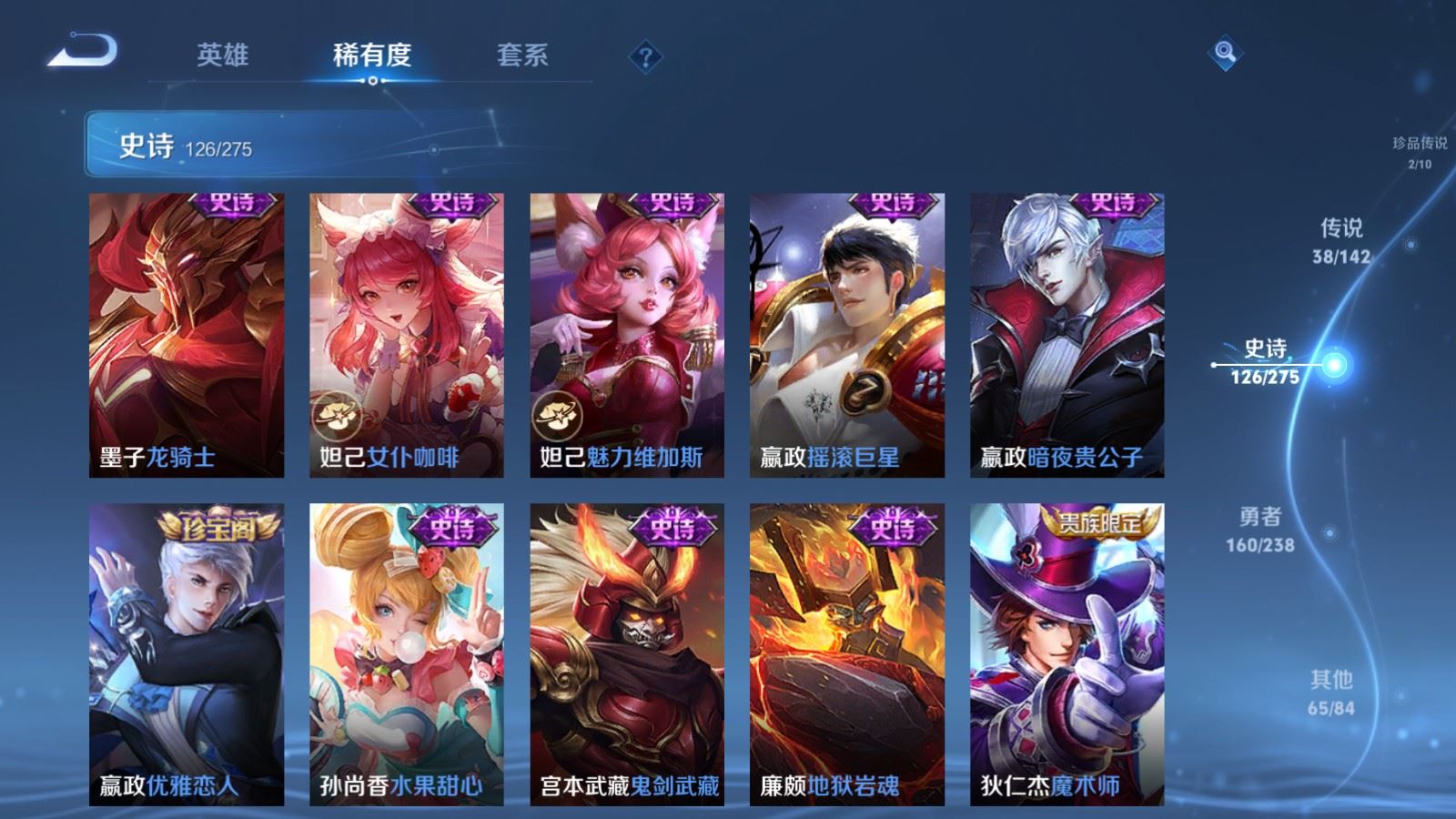 WZCMW4276472王者荣耀账号详情图24