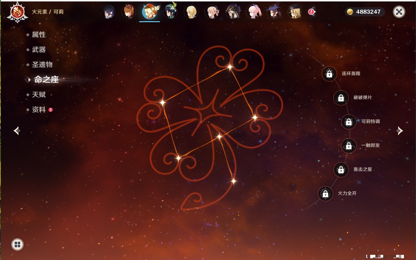 YSMK43770原神账号详情图44