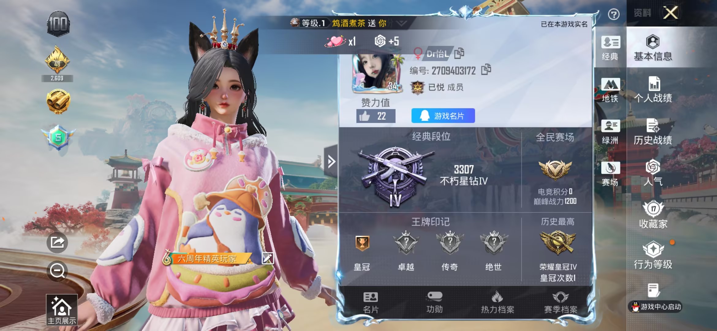 HPZM4160396和平精英账号详情图2 HPZM4160396和平精英账号详情图2