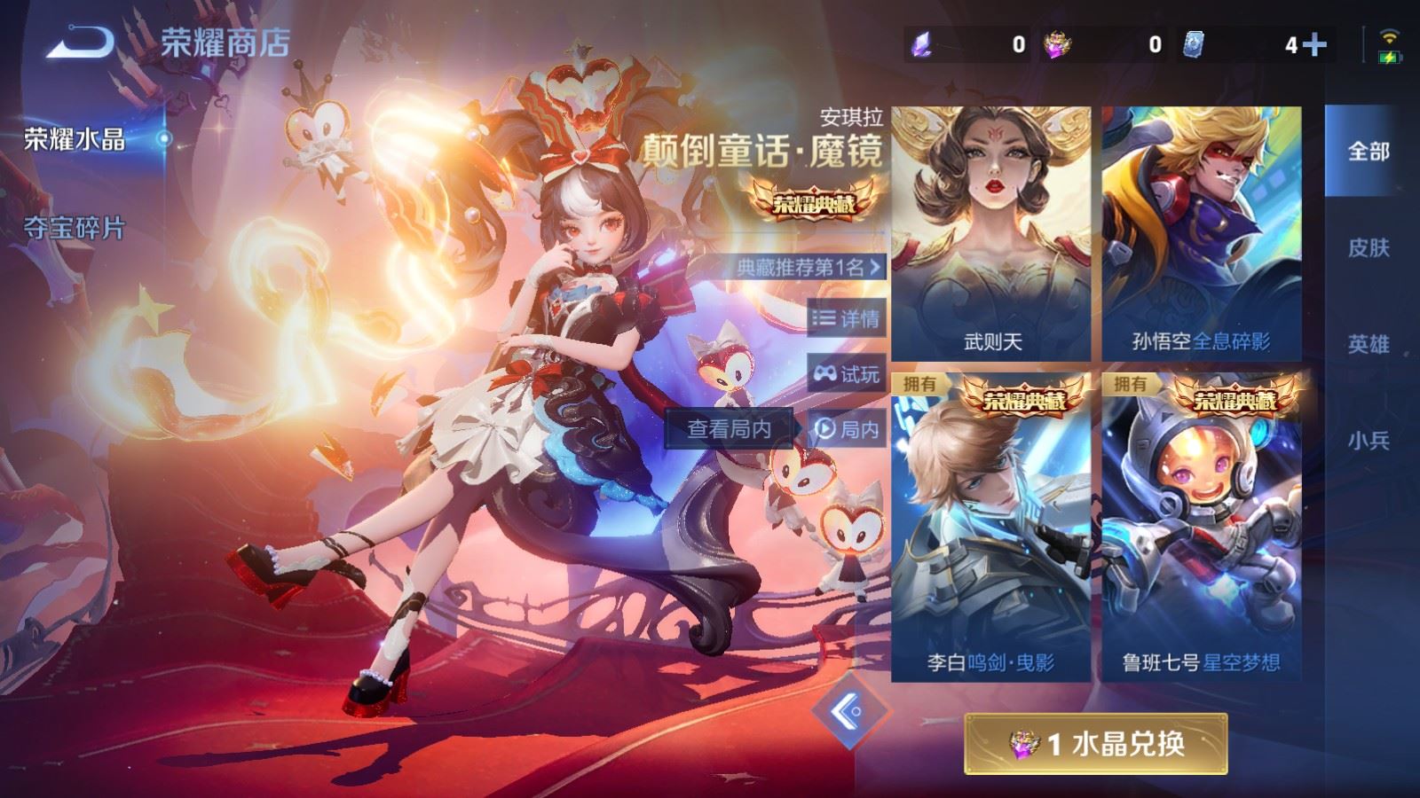 WZCMW4276738王者荣耀账号详情图28