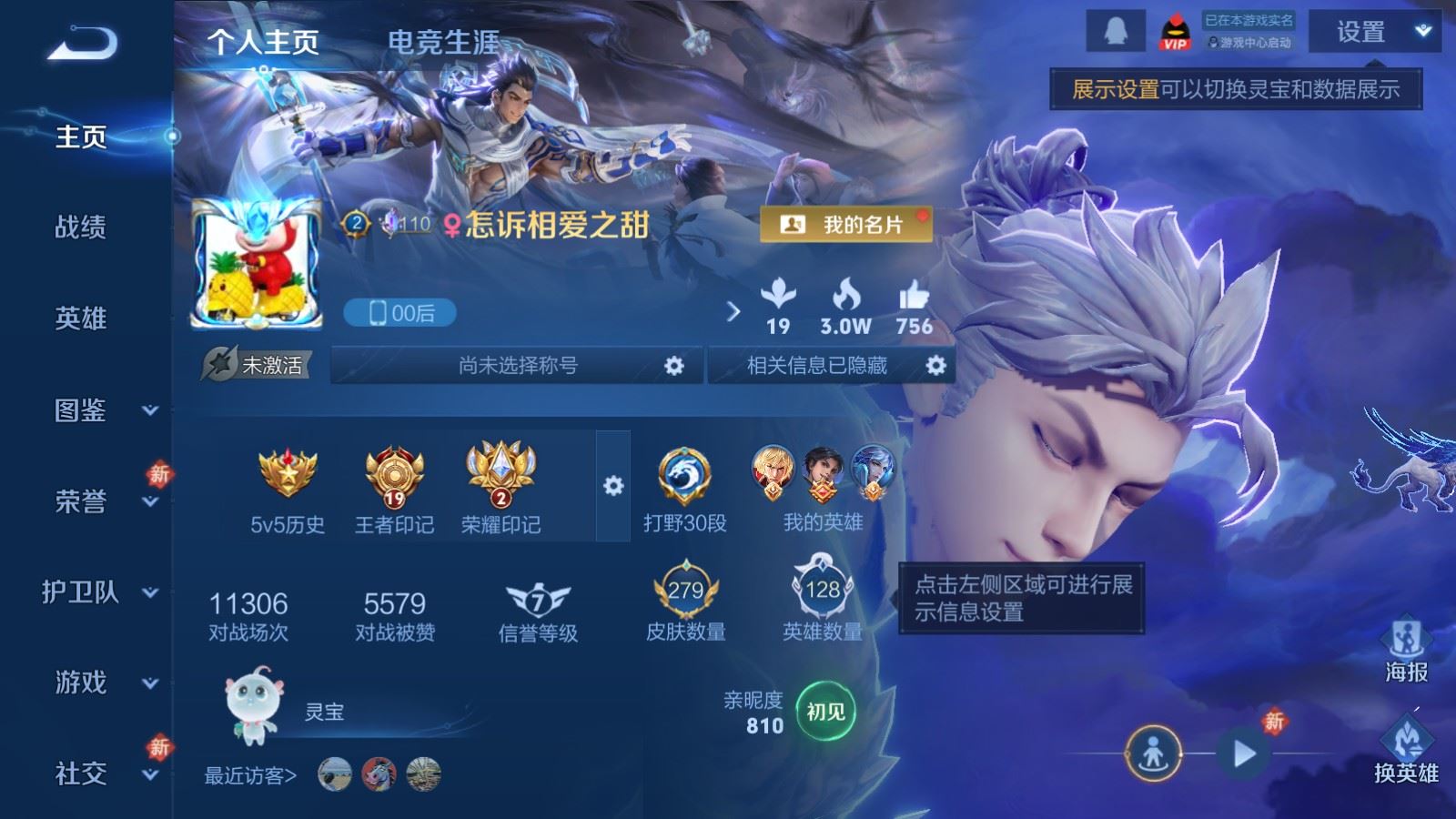 WZLX4262250王者荣耀账号详情图2