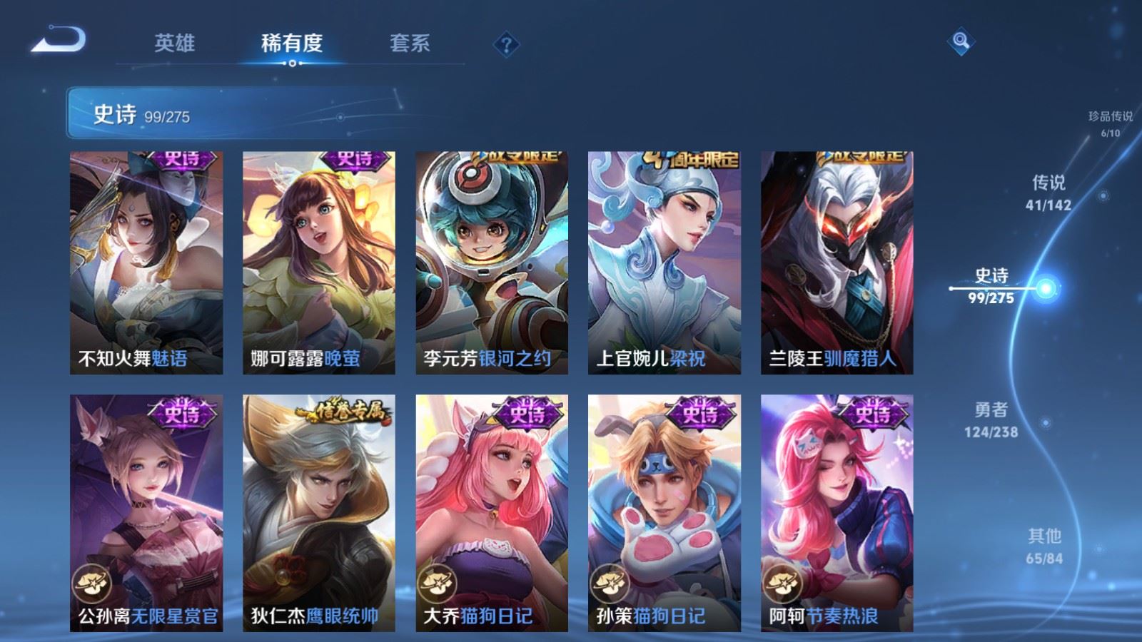 WZCMW4276513王者荣耀账号详情图19