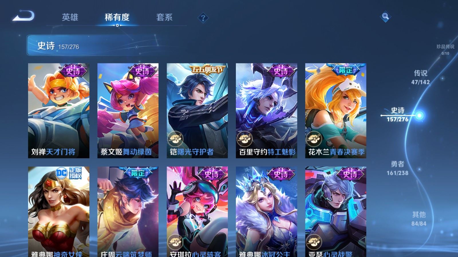 WZLX4265724王者荣耀账号详情图22