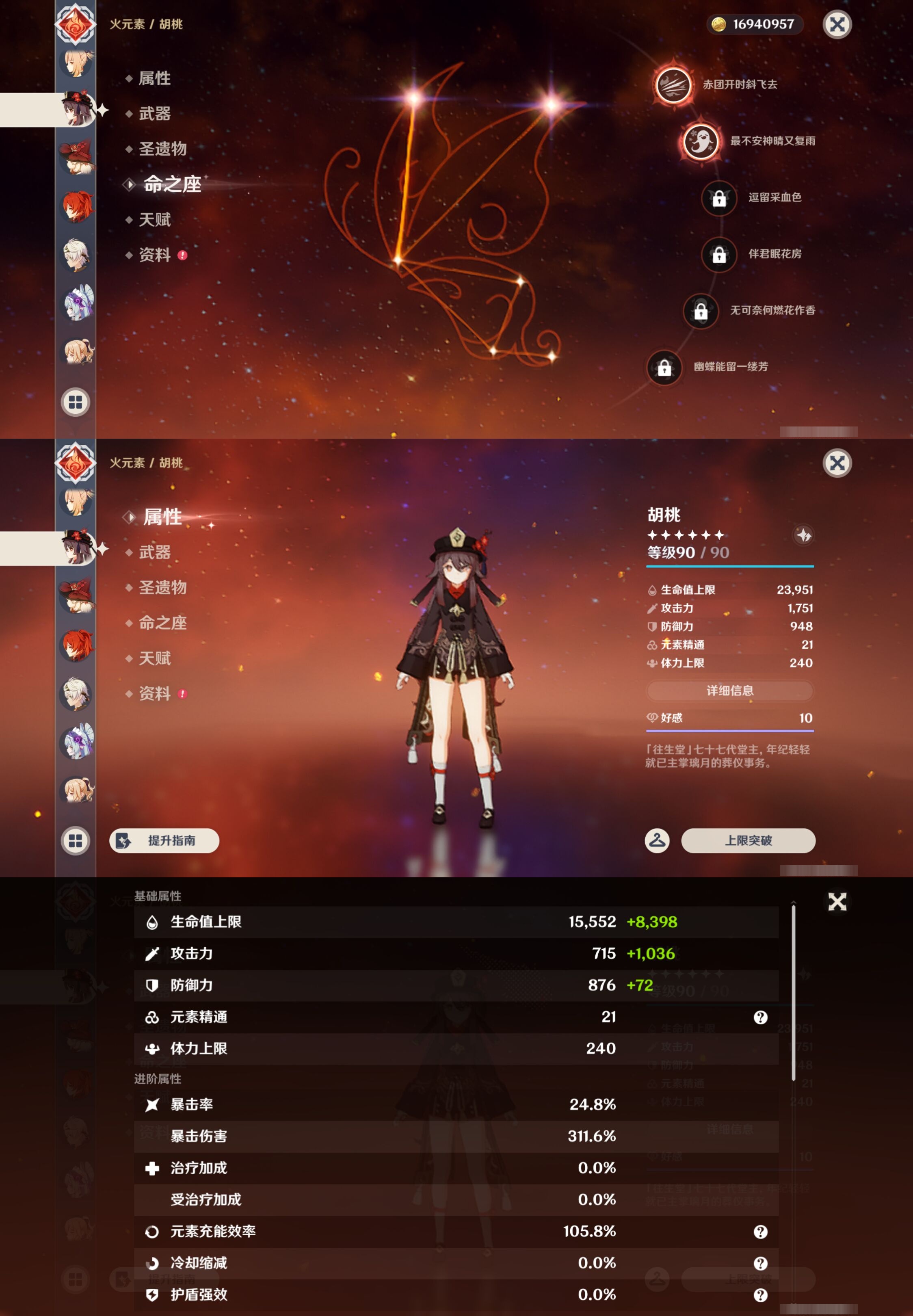 YSMK43780原神账号详情图39 YSMK43780原神账号详情图39